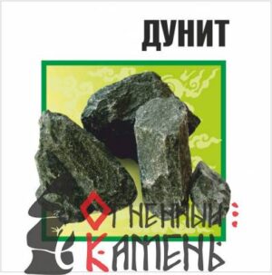 Камень Дунит 20 кг колотый, коробка