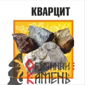 Кварцит 20 кг, обвалованный коробка