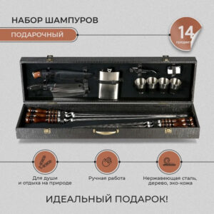 Набор шампуров в коробке кож/зам ЯСТРЕБ