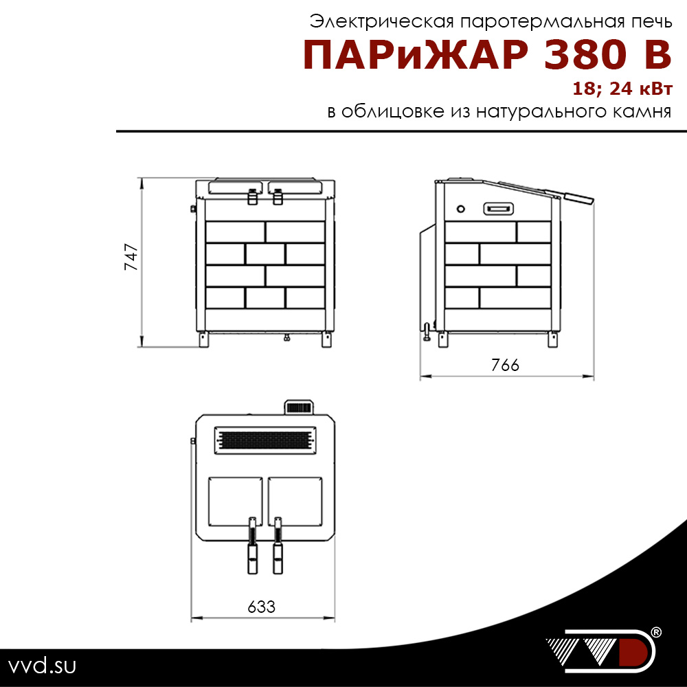 Электрическая паротермальная печь ПАРиЖАР в облицовке из натурального камня Cерпентинит Бархат 380В 18 кВт — изображение 6