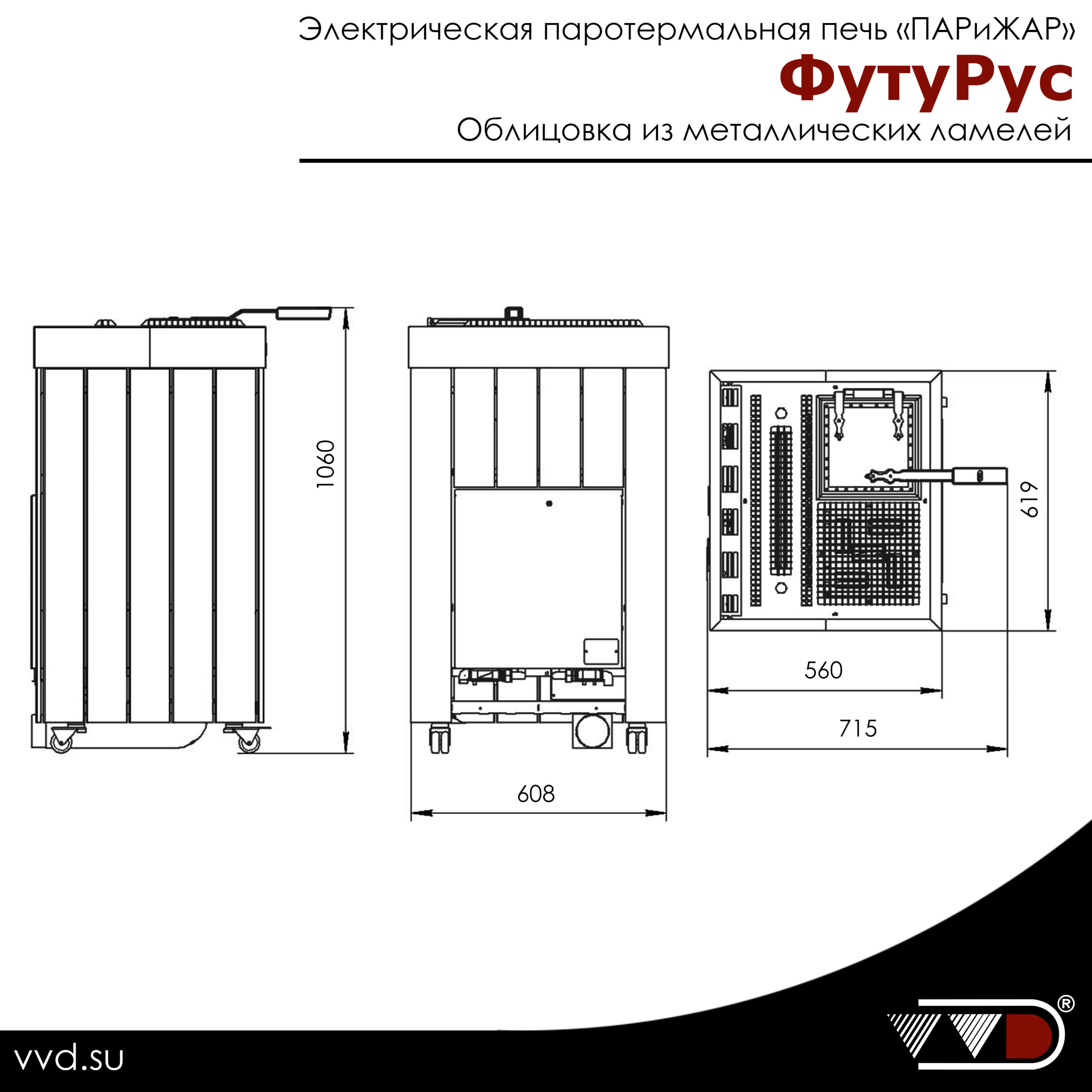Электрическая паротермальная печь ФутуРус 10 кВт в металлической облицовке — изображение 8