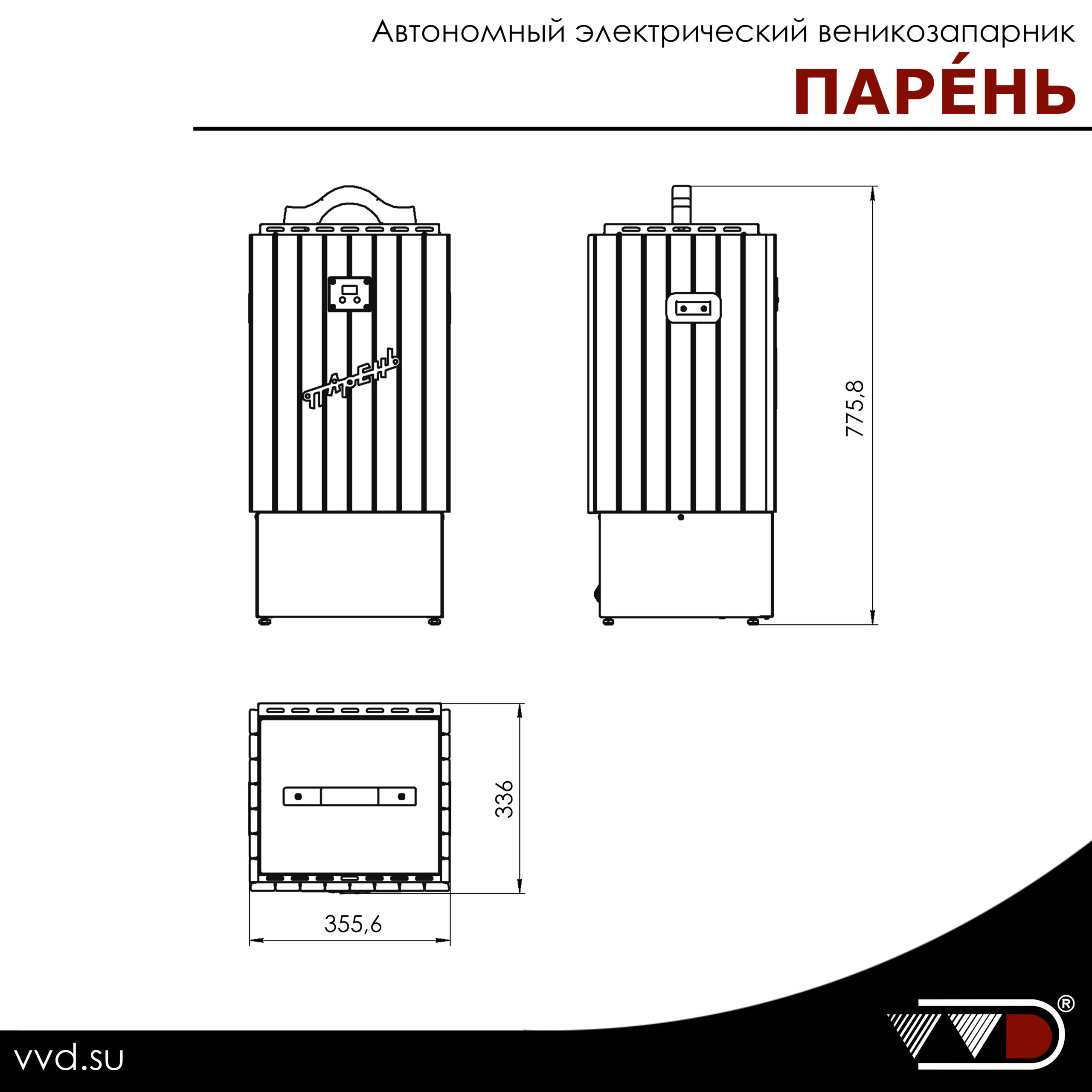 Автономный электрический веникозапарник ПАРÉНЬ Термодревесина — изображение 10