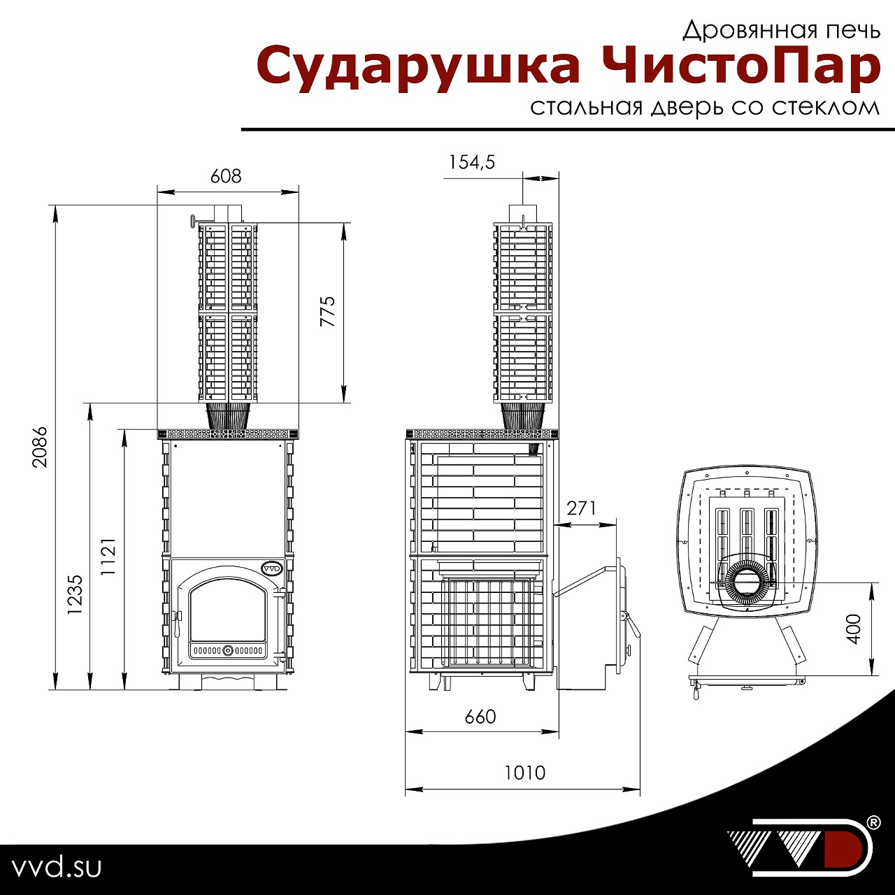 Печь Сударушка «ЧистоПар» Стальная дверь со стеклом — изображение 3